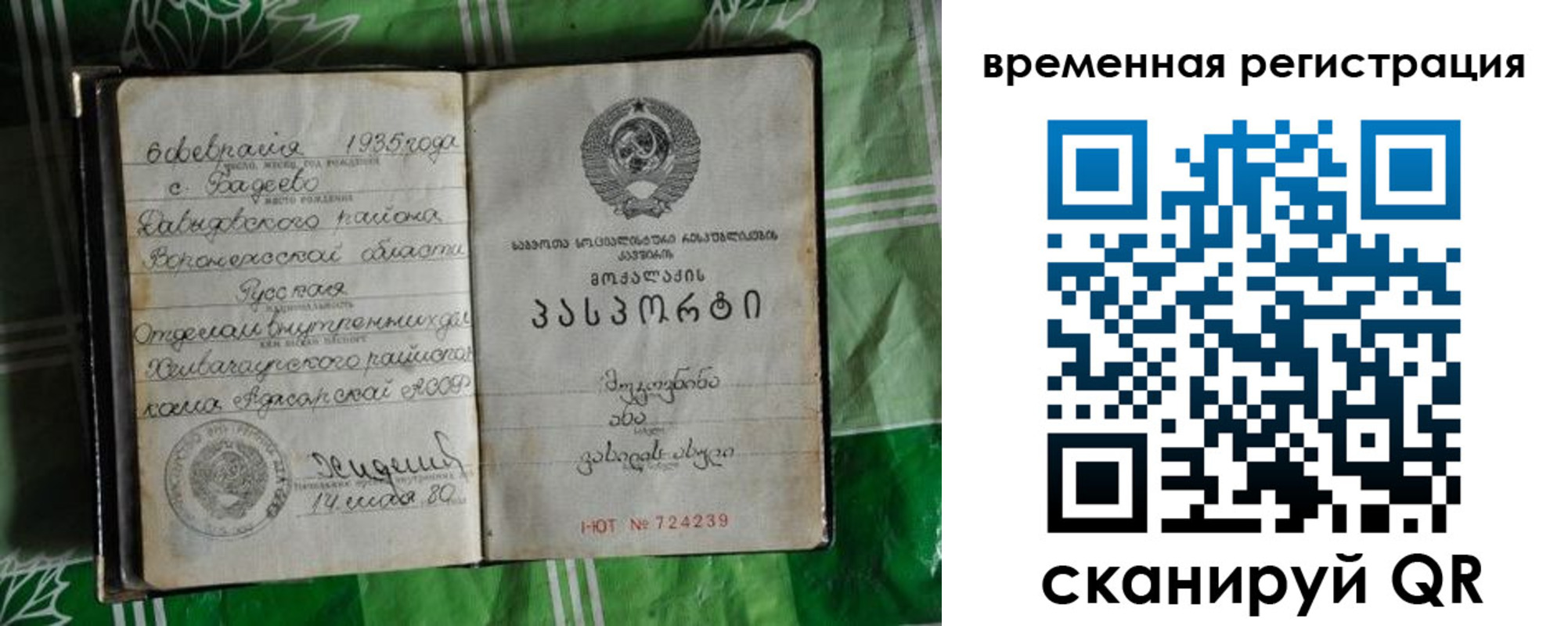 миграционный учет в Медвежьегорске